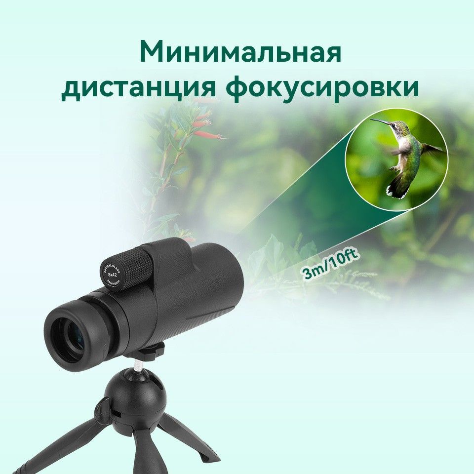 Купить Монокуляр Svbony SX32
