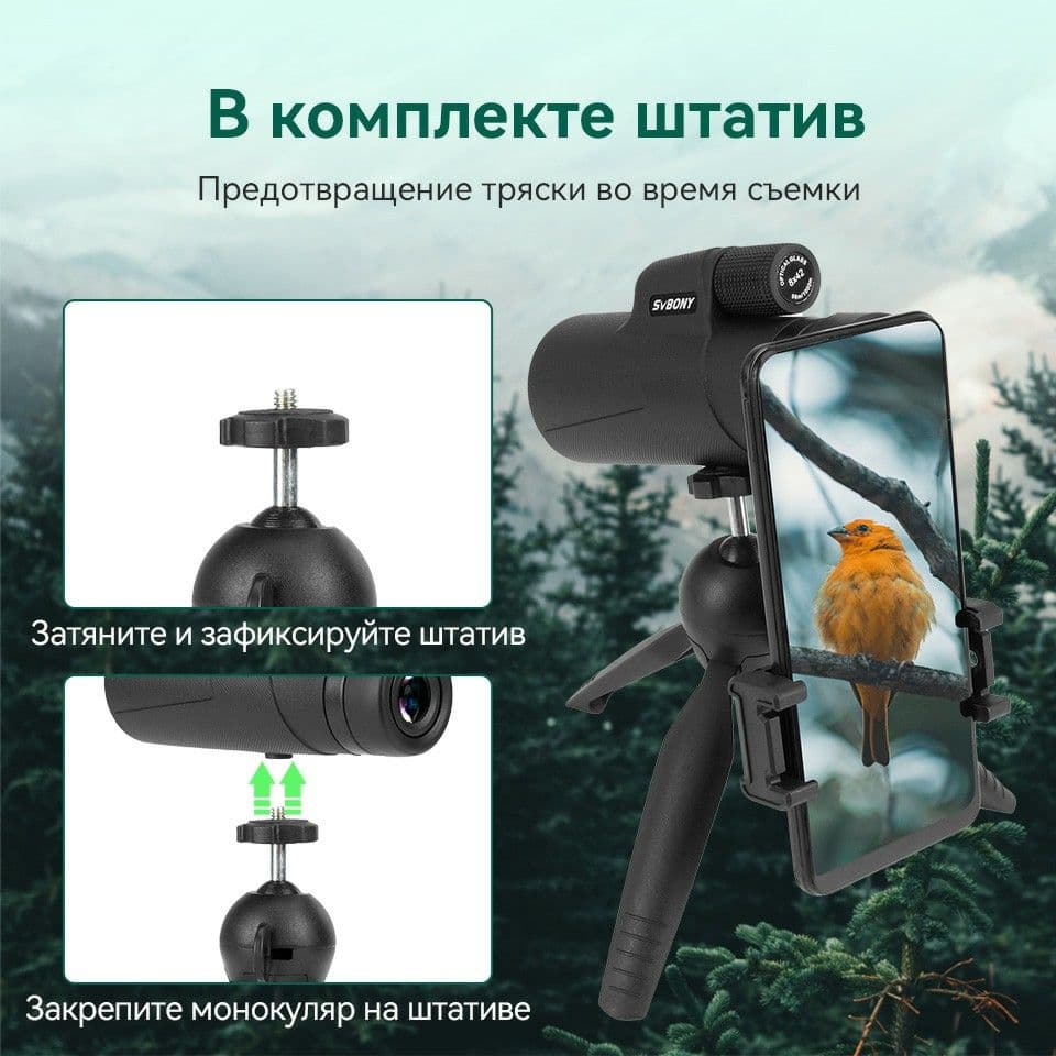 Купить Монокуляр Svbony SX32
