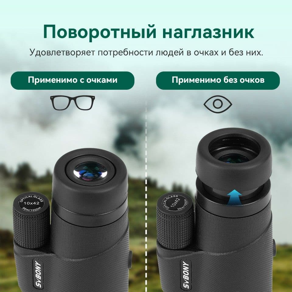 Купить Монокуляр Svbony SX32