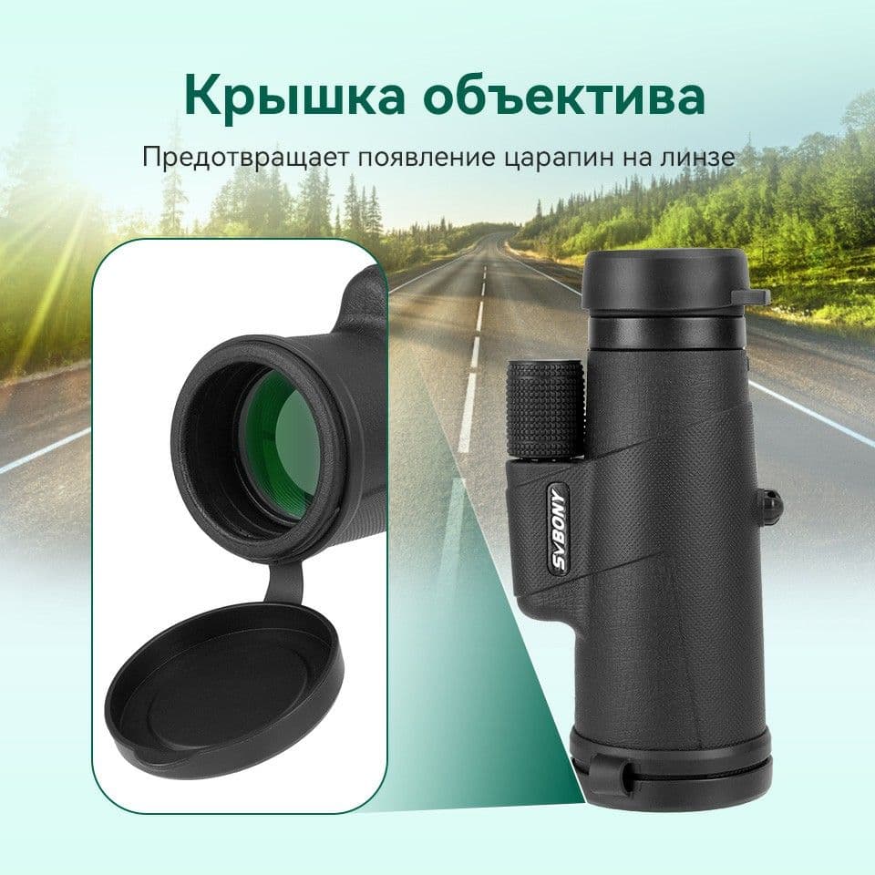 Купить Монокуляр Svbony SX32