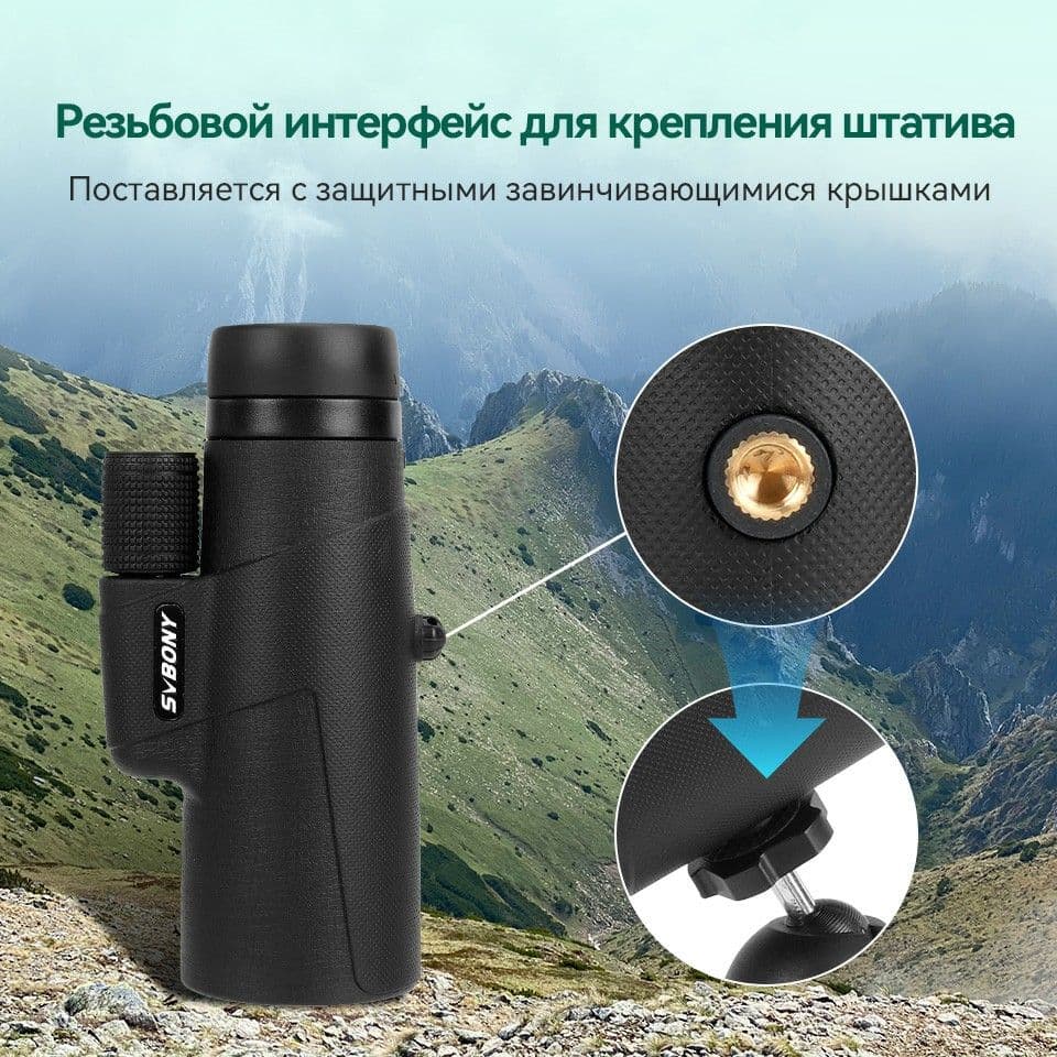 Купить Монокуляр Svbony SX32