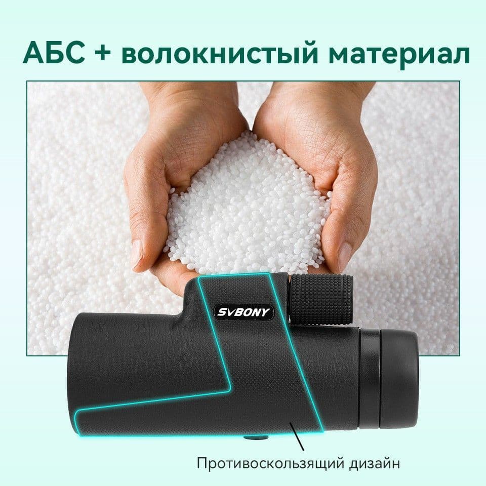 Купить Монокуляр Svbony SX32