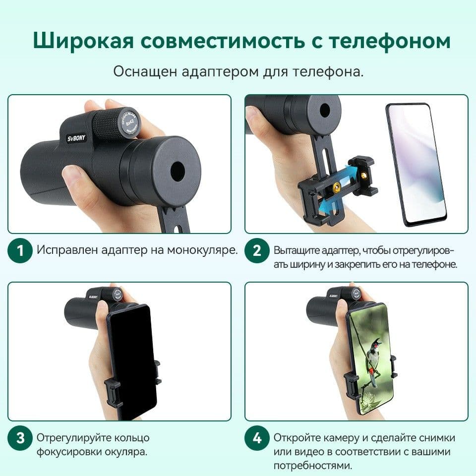 Купить Монокуляр Svbony SX32