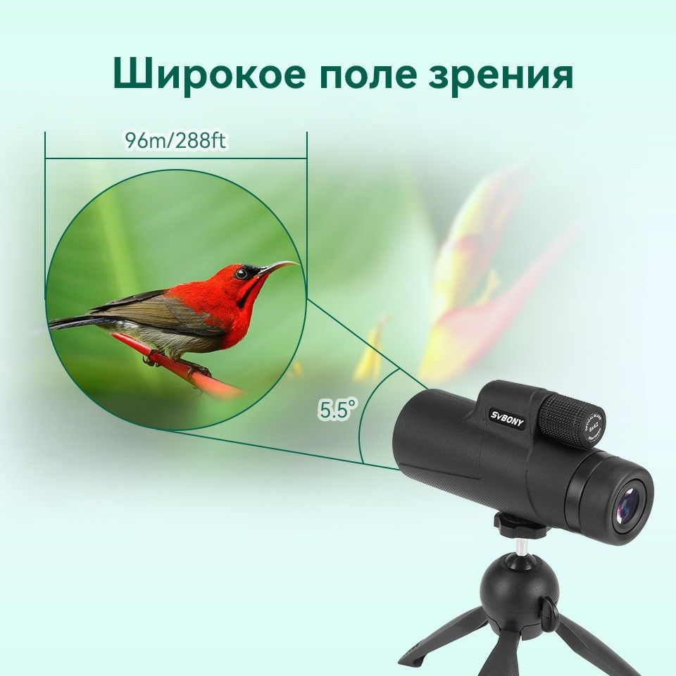 Купить Монокуляр Svbony SX32