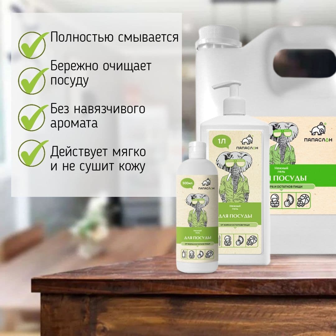 Купить Гель для мытья посуды