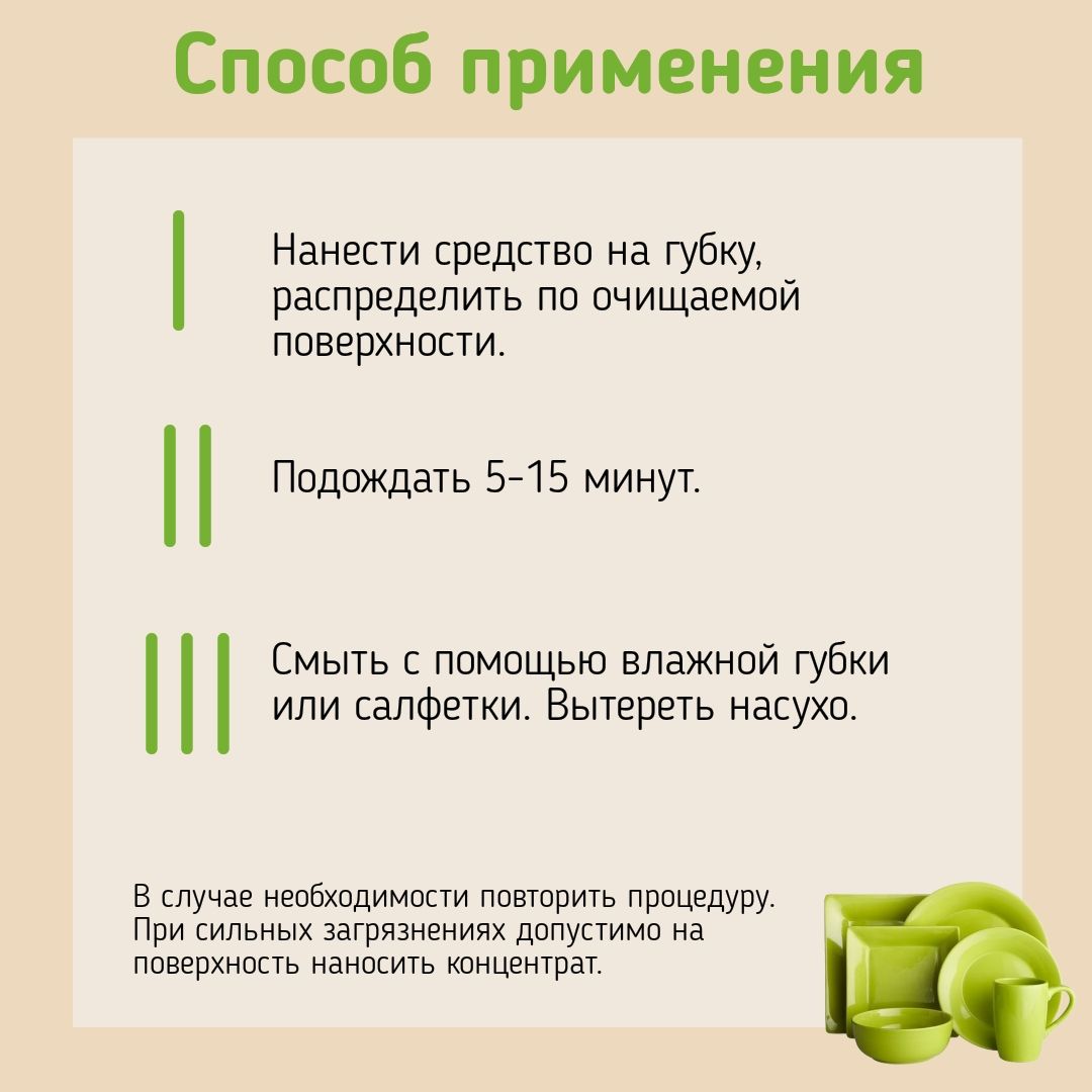 Купить Гель для мытья посуды