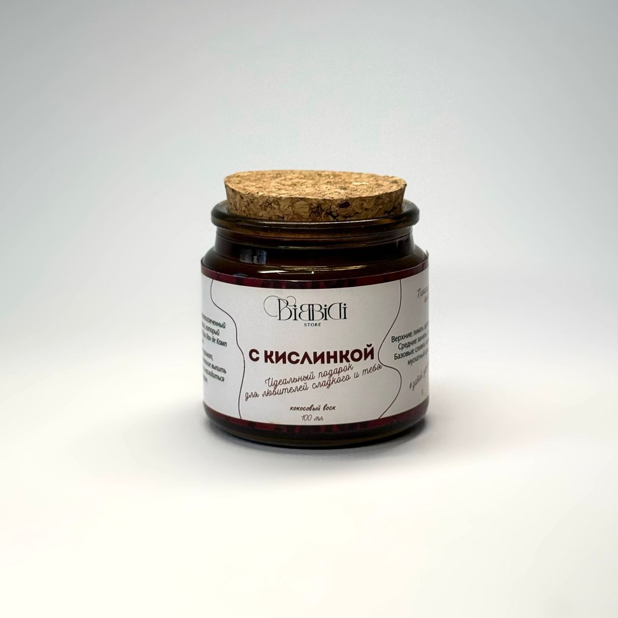 Купить Ароматическая свеча "С Кислинкой" 100 мл