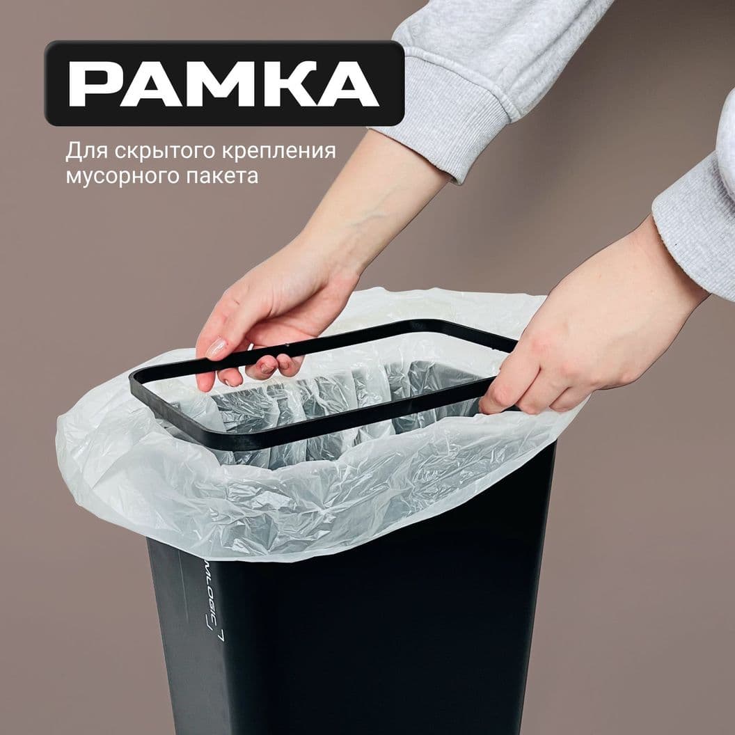 Купить Мусорное ведро узкое на кухню с крышкой 9 литров Черное