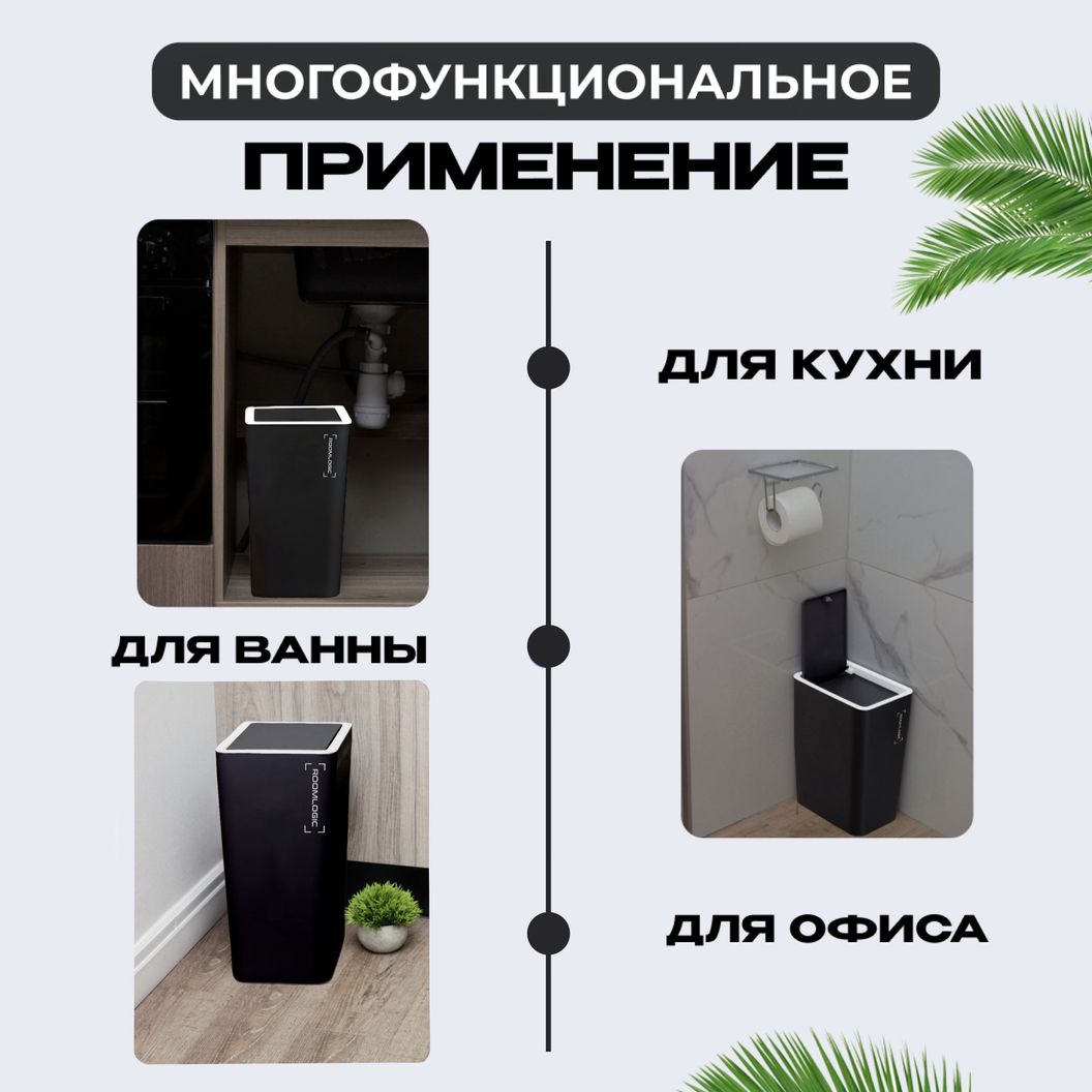 Купить Мусорное ведро узкое на кухню с крышкой 9 литров Черное