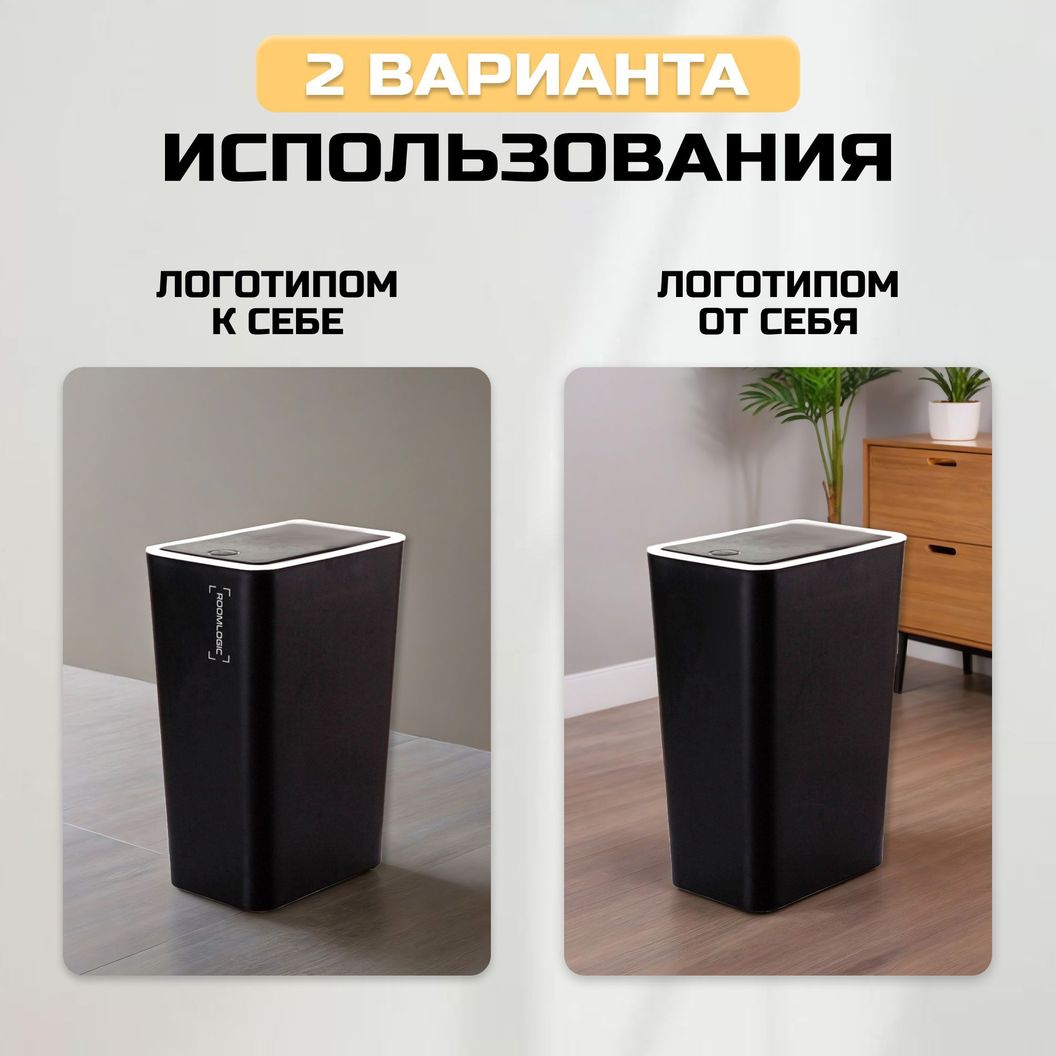 Купить Мусорное ведро узкое на кухню с крышкой 9 литров Черное
