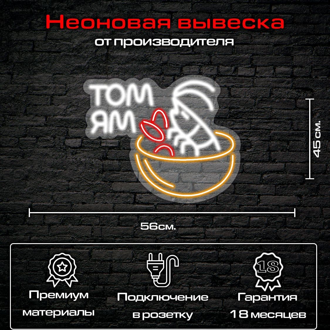 Купить Том ЯМ