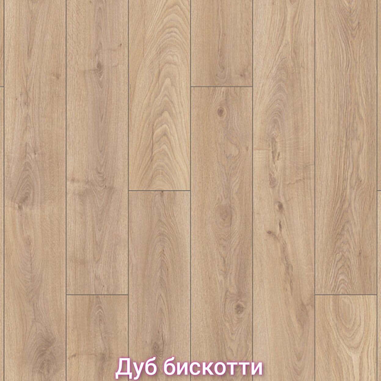 Купить Ламинат Kronospan Super Natural 33 класс 8мм