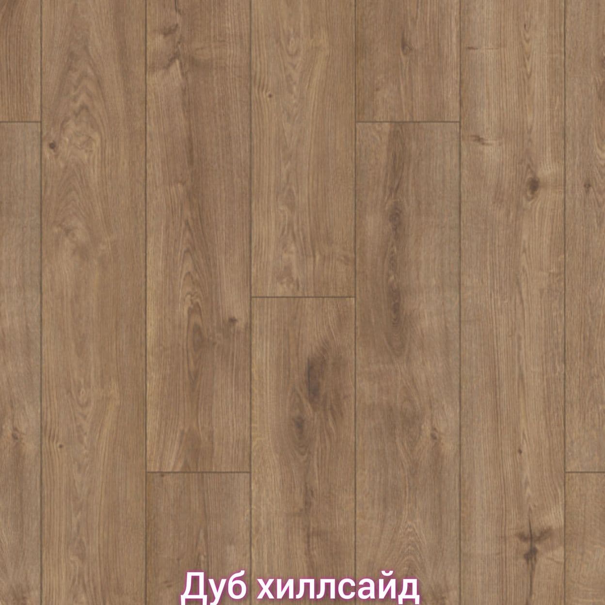 Купить Ламинат Kronospan Super Natural 33 класс 8мм