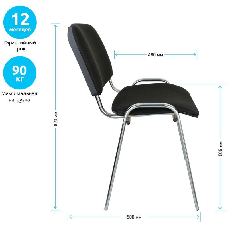 Купить Стул Helmi HL-F01 "Изо", каркас хром, обивка ткань черная. Артикул 330632