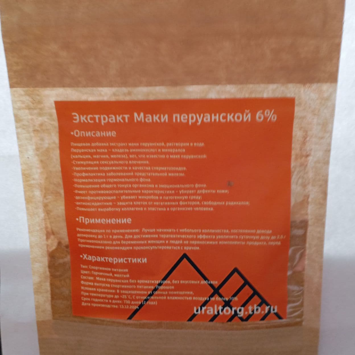Купить ЭКСТРАКТ ПЕРУАНСКОЙ МАКИ 6% порошок