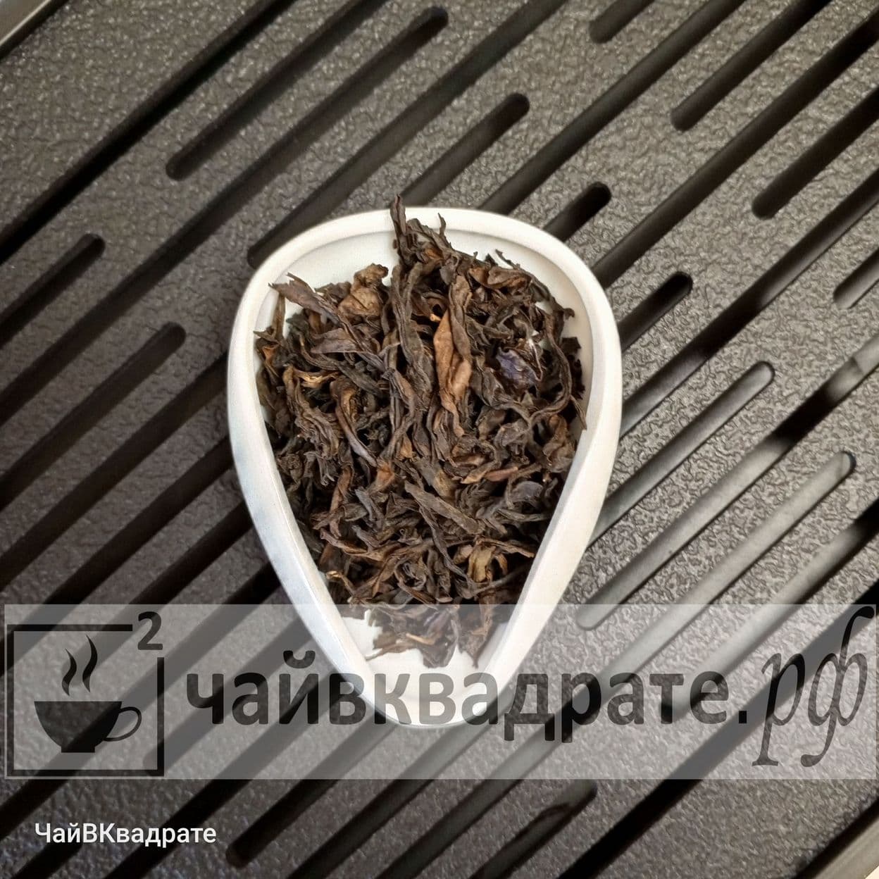 Купить Да Хун Пао Хуа Го Сян, 2023 Весна