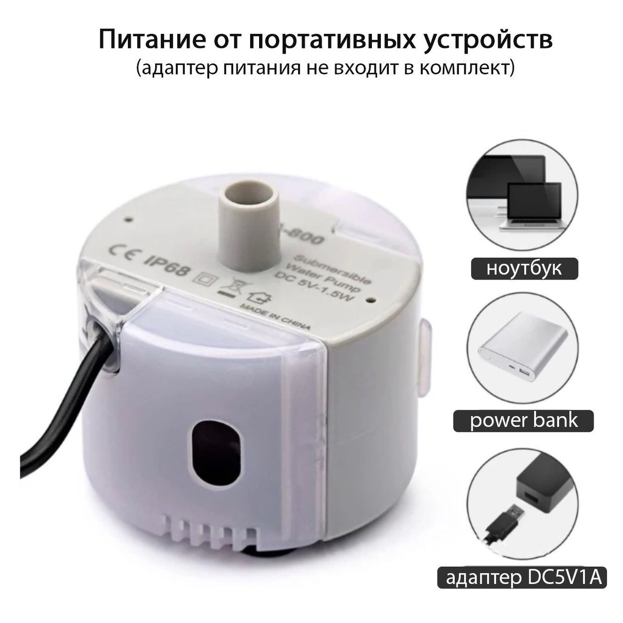 Купить Насос-помпа для поилки SMA-800