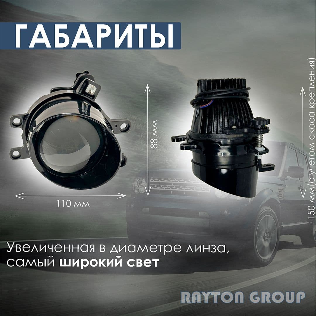 Купить Bi-Led противотуманные фары Tayota/Lexus Laser Pro 5