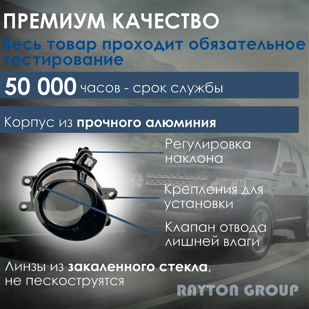Купить Bi-Led противотуманные фары Tayota/Lexus Laser Pro 5