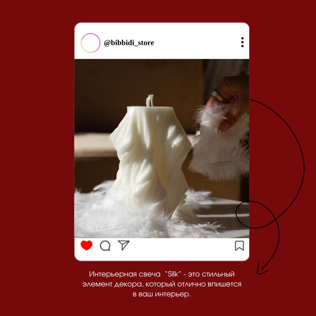 Купить Интерьерная свеча "Silk"