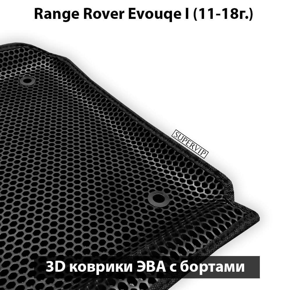 Купить Автоковрики ЭВА с бортами для Range Rover Evouqe I