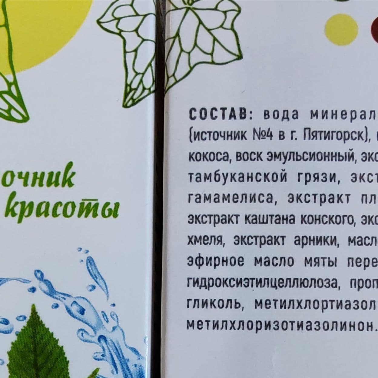 Купить Венолайт Крем-гель для борьбы с варикозном расширением вен "Источник Красоты"