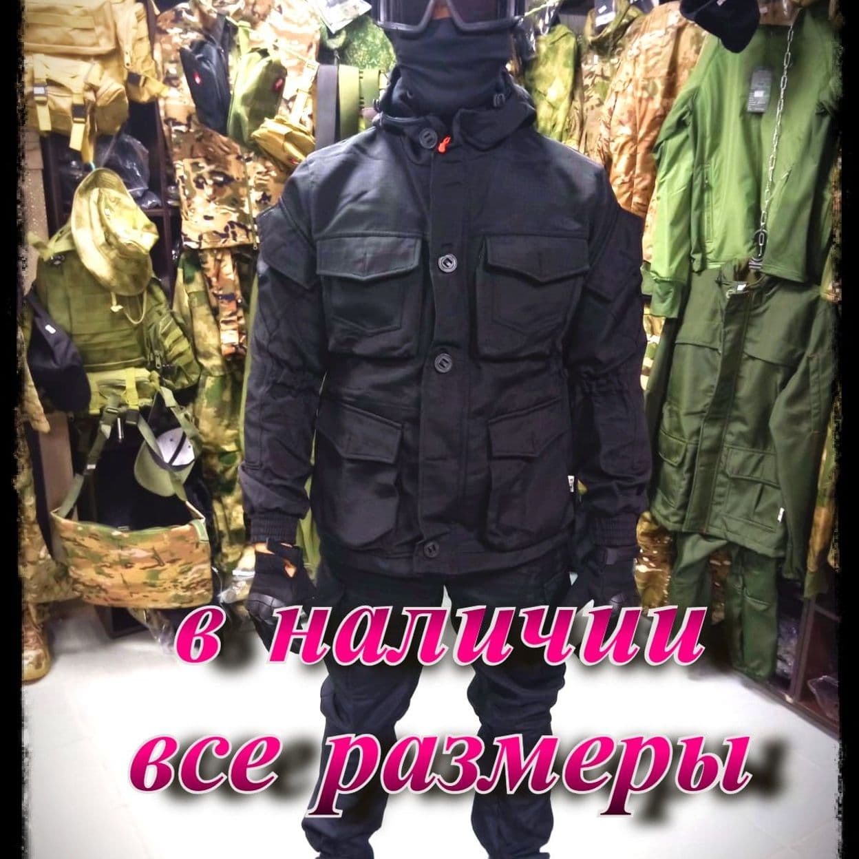 Купить костюм тактический горка полуфлис черный