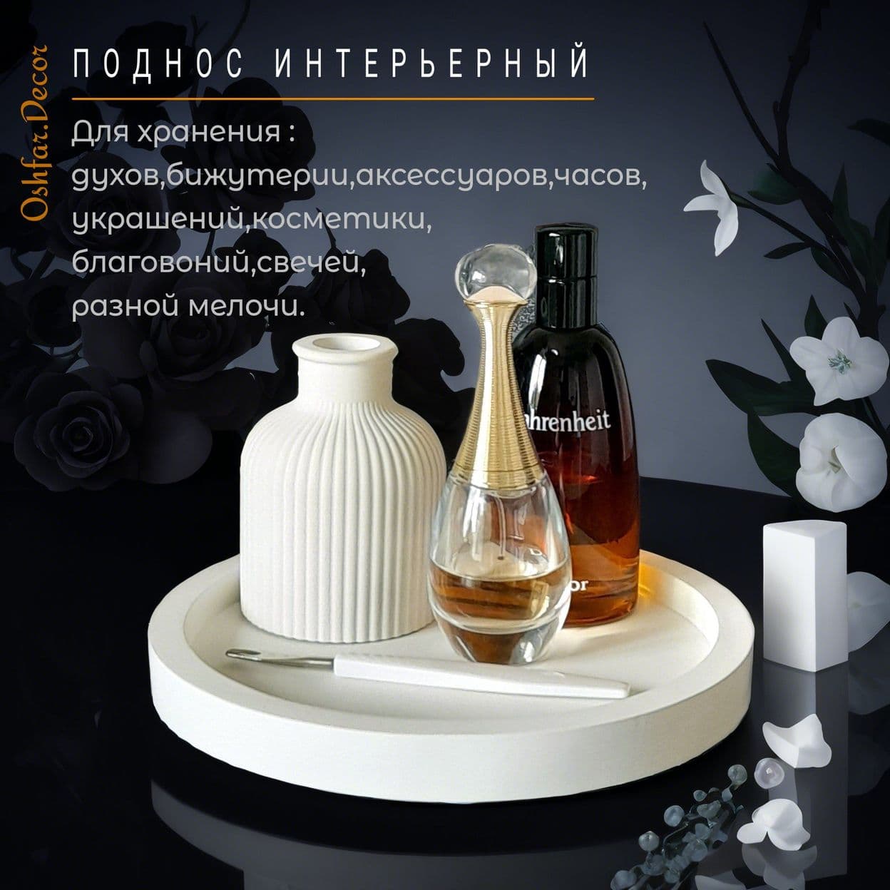 Купить Подарочный набор органайзеров (4 предмета,гипс).Подарок на любой праздник- женщине, девушке, подруге, маме, сестре, коллеге.Oshfar Decor