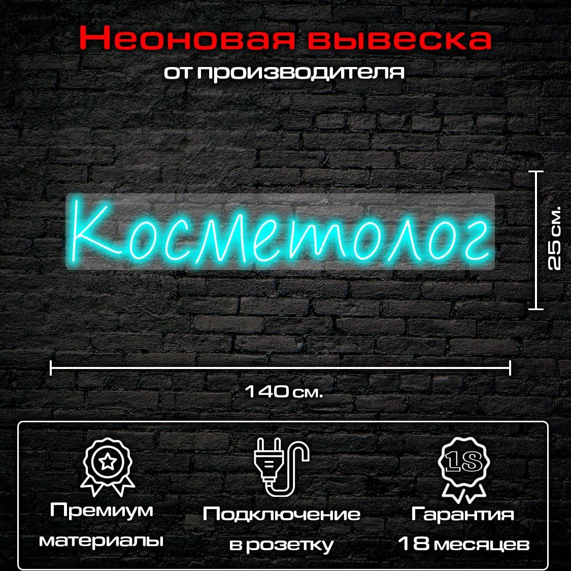 Купить Косметолог