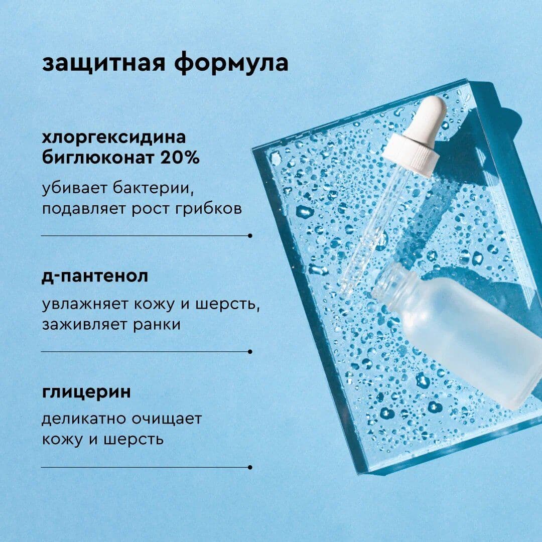 Купить шампунь для собак и кошек оригинал ProAnimal