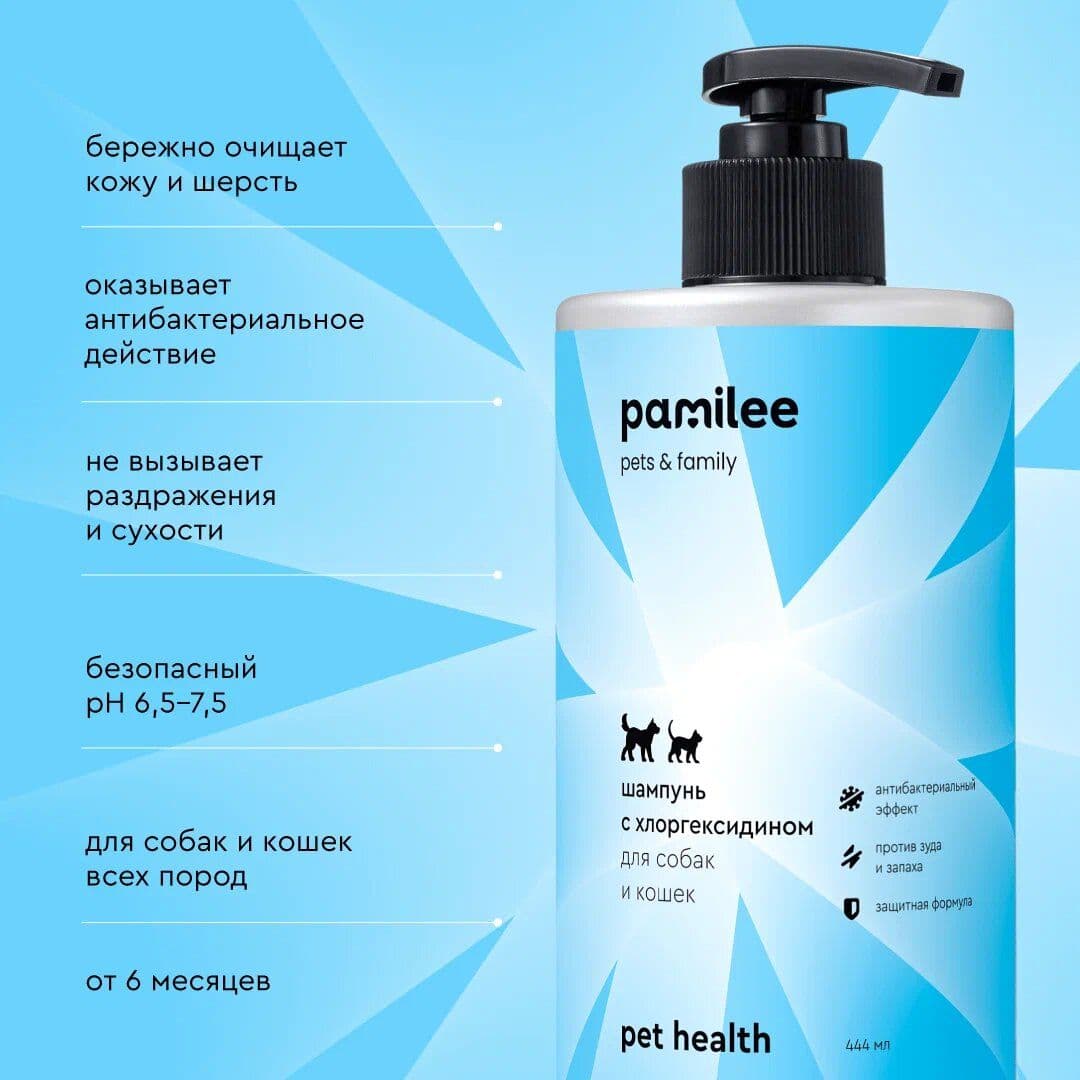 Купить шампунь для собак и кошек оригинал ProAnimal