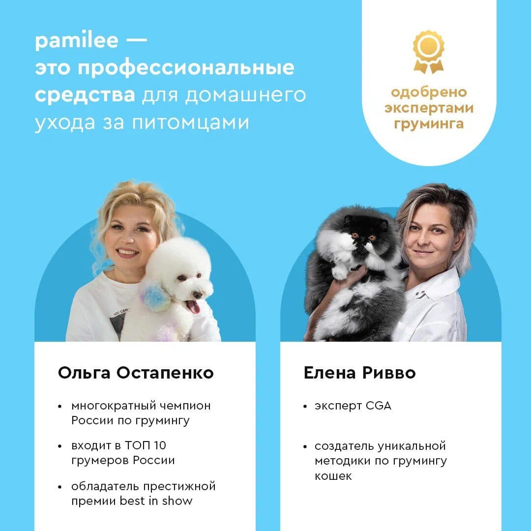 Купить шампунь для собак и кошек оригинал ProAnimal