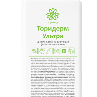 Купить Торидерм Ультра (медь/цинк)