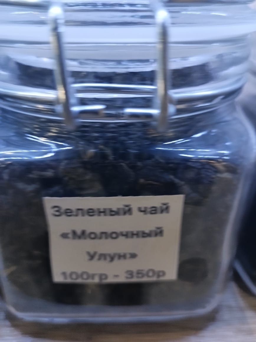 Купить Зеленый чай Молочный Улун