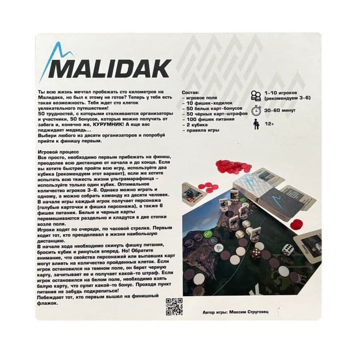Купить Настольная игра Malidak