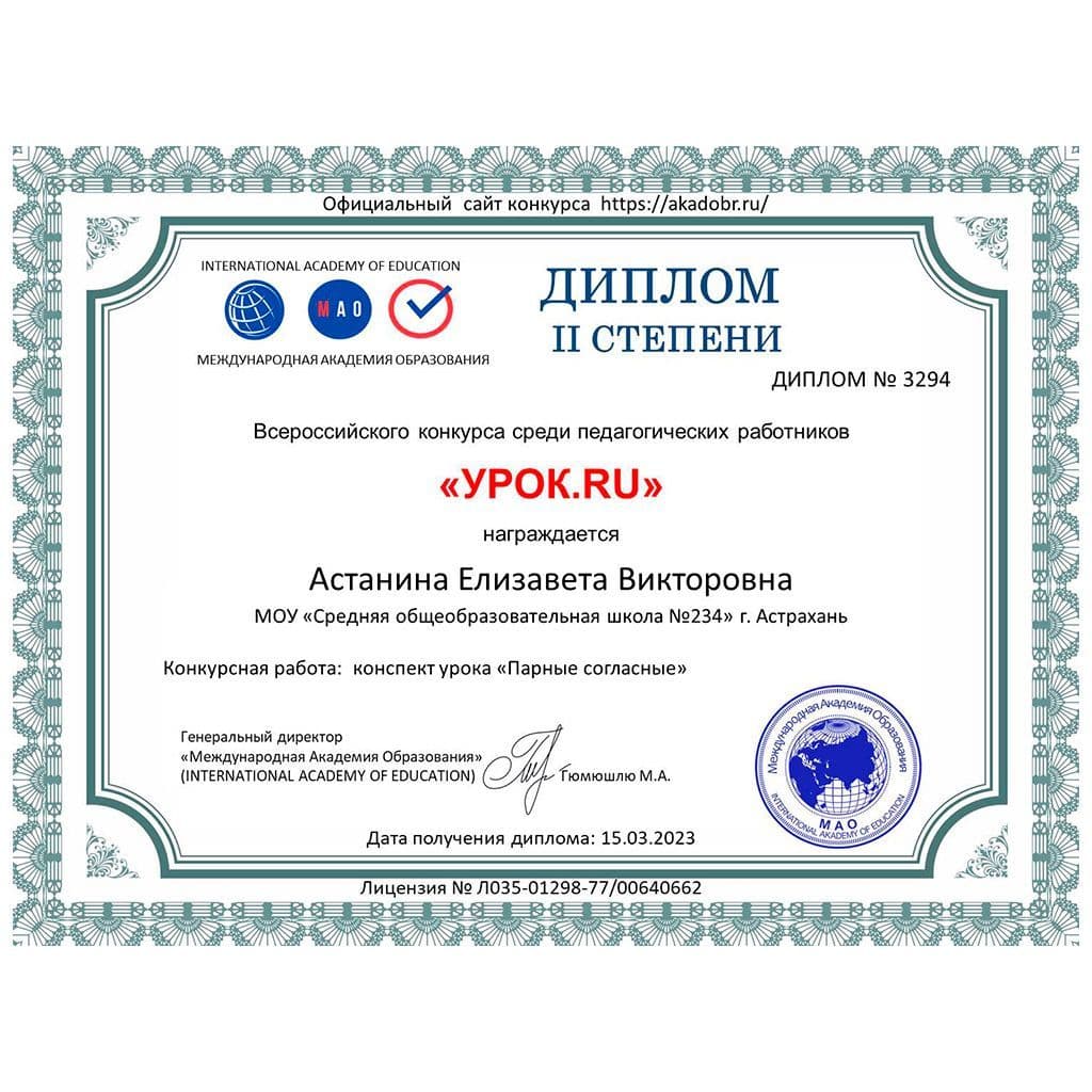 Купить Урок.ru