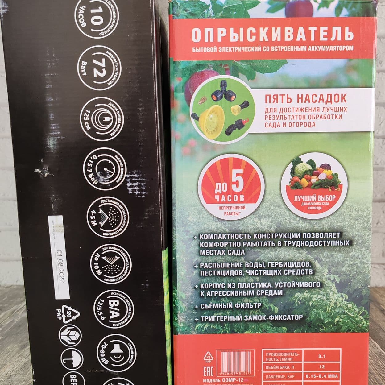 Купить Опрыскиватель 12литров + пушка распылитель (готовый комплект)