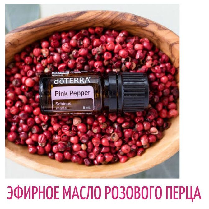 Купить Розовый перец