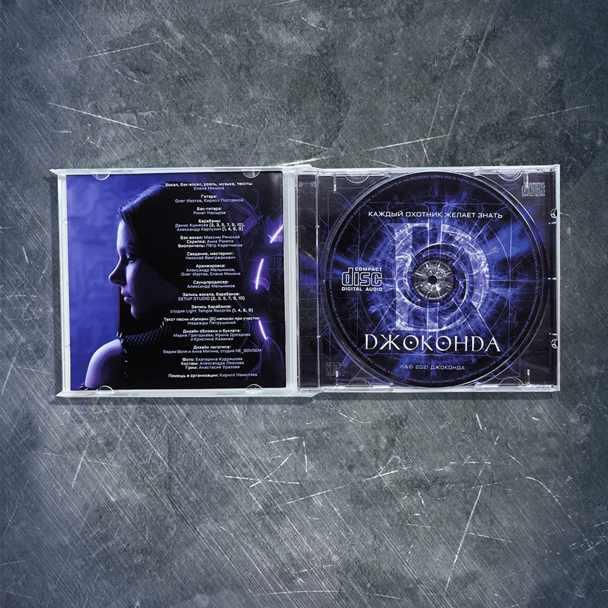 Купить Альбом "Каждый охотник желает знать" CD (стекло)