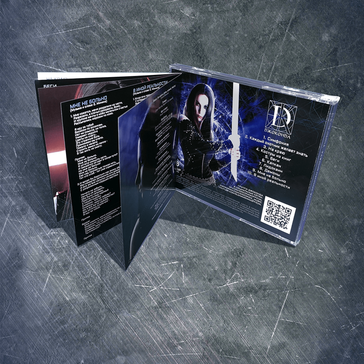 Купить Альбом "Каждый охотник желает знать" CD (стекло)
