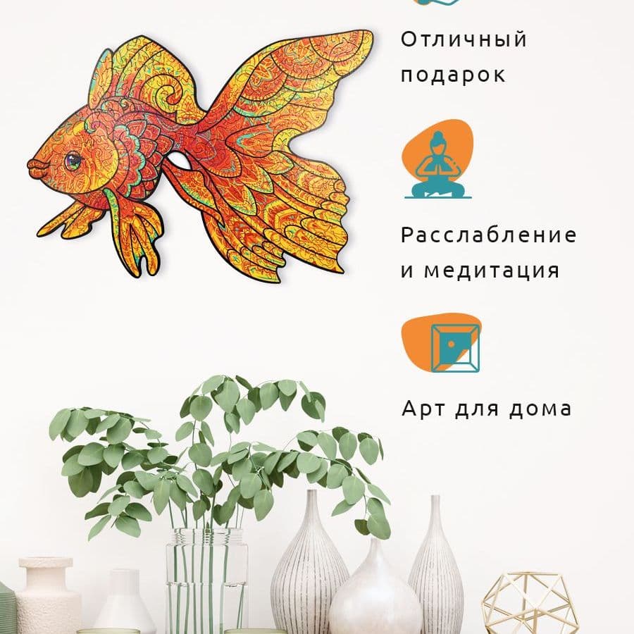 Купить Пазл фигурный деревянный Рыба