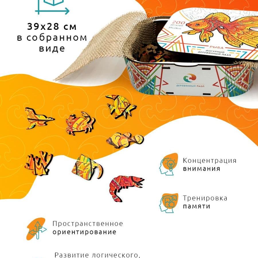 Купить Пазл фигурный деревянный Рыба
