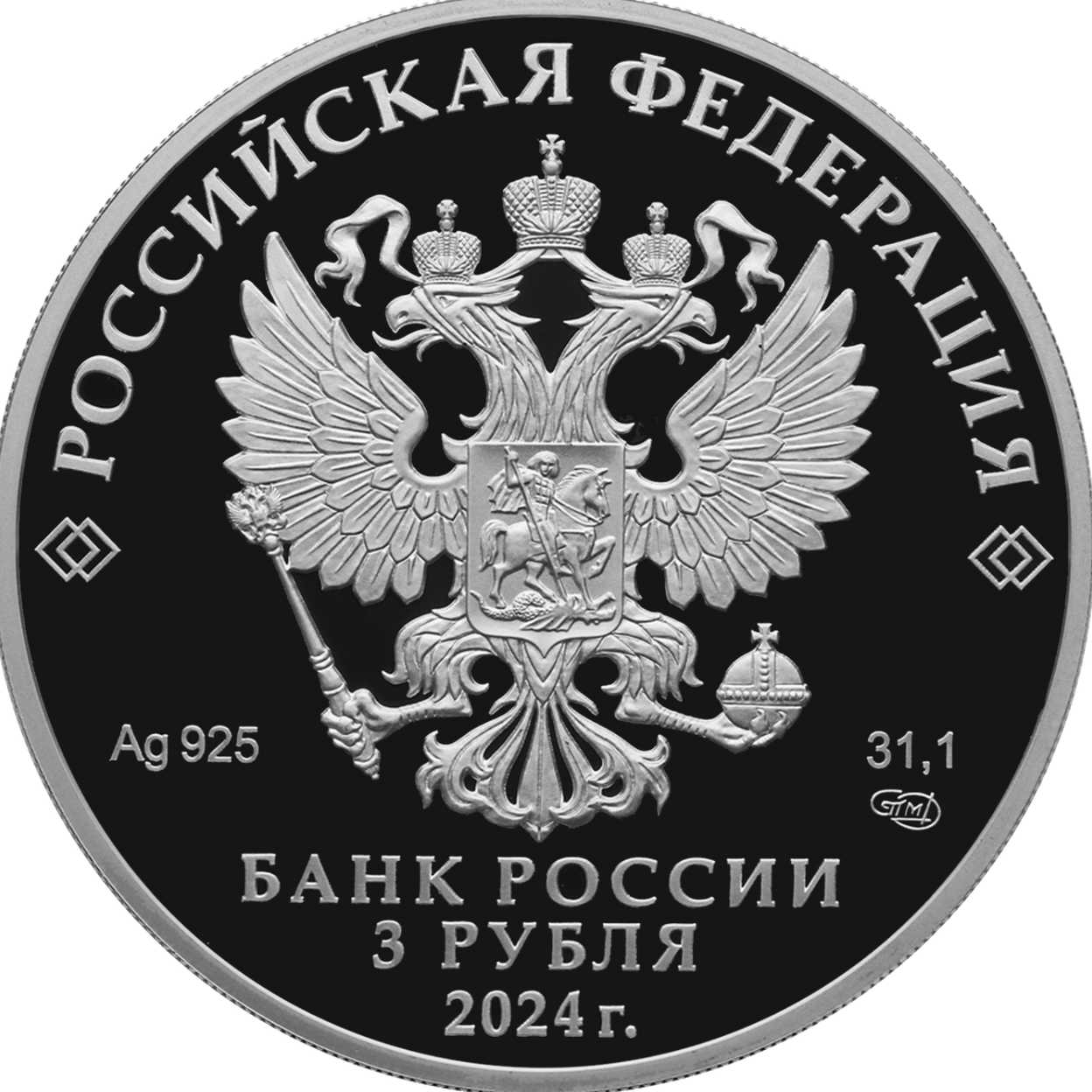 Купить 100-летие образования Республики Северная Осетия – Алания / 5111-0504