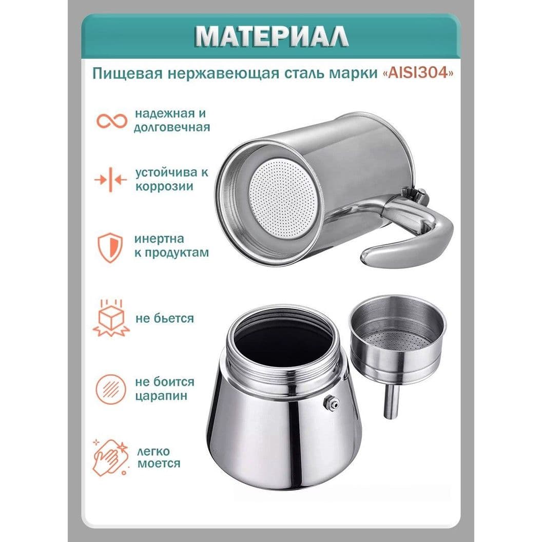 Купить Гейзерная кофеварка Мока - 300 мл