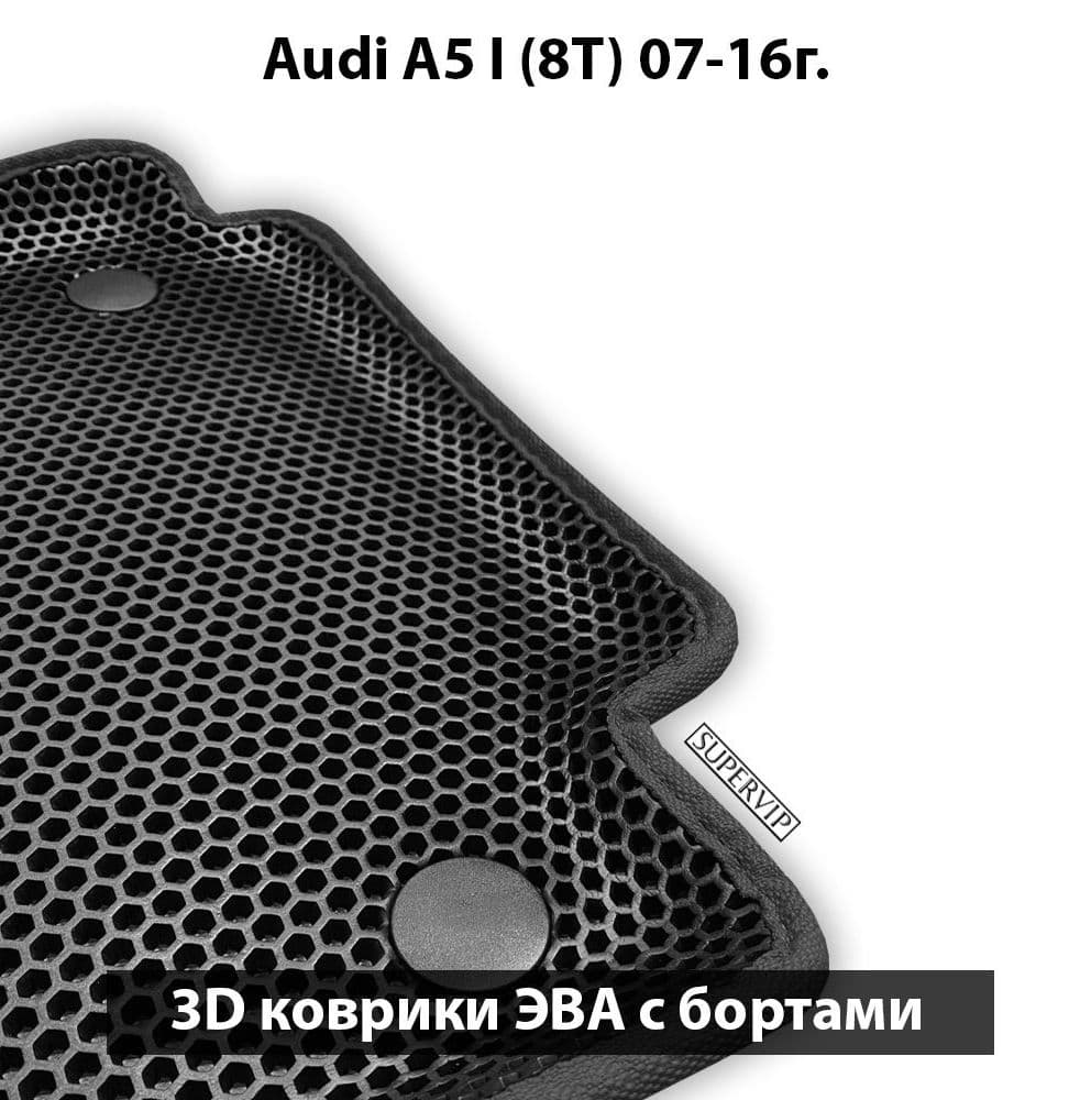Купить Автоковрики ЭВА с бортами для Audi A5 I (8T)