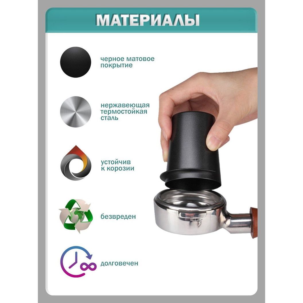 Купить Мерный дозирующий стаканчик для кофе - 58 мм