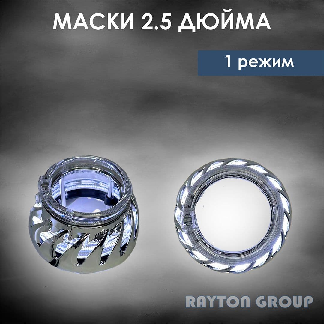 Купить Маска для линз 2.5 дюйм бленды для линз 2.5 (комплект 2шт.)