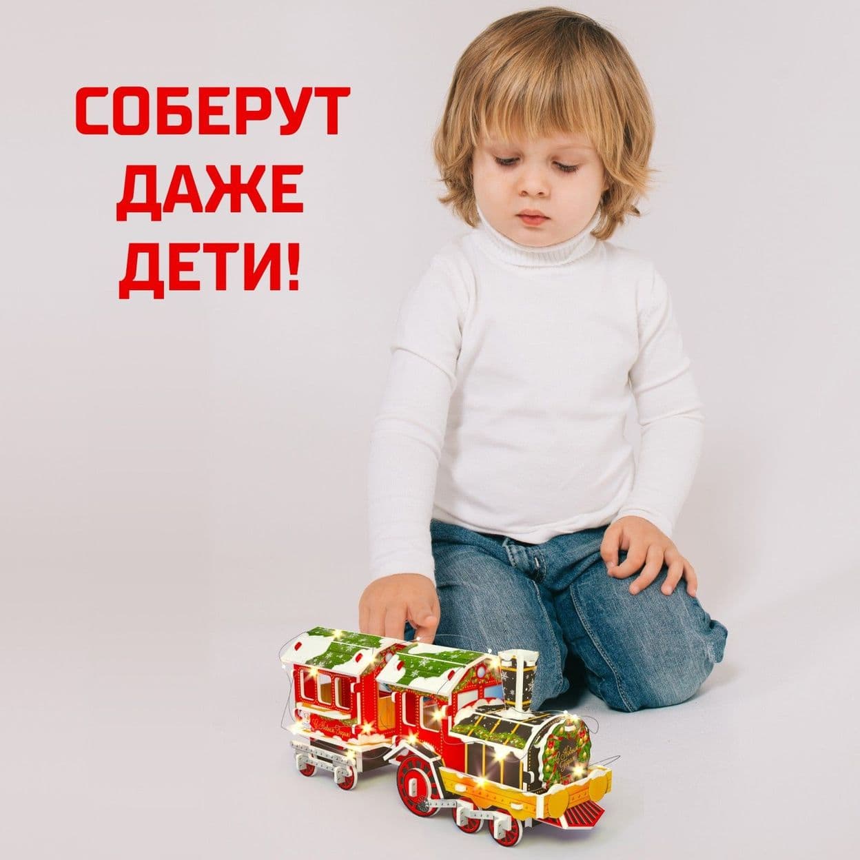 Купить 3D Конструктор «Новогодний экспресс», со светодиодной гирляндой, 45 д
