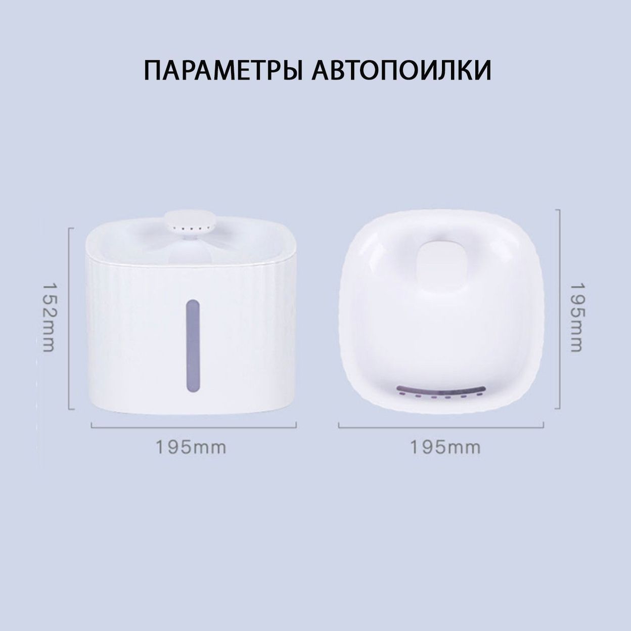 Купить Поилка-фонтан ПВХ 3L