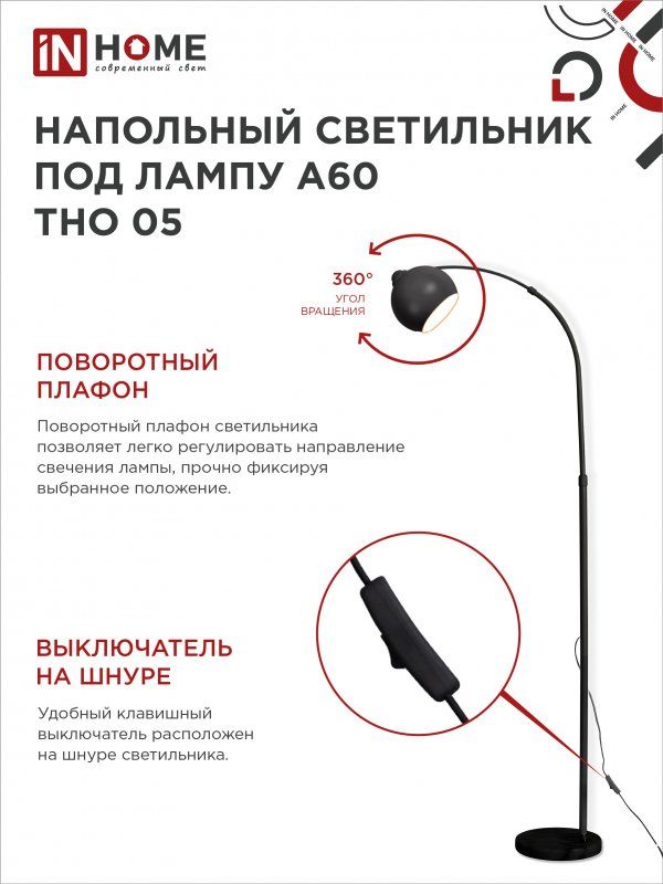 Купить Светильник напольный под лампу